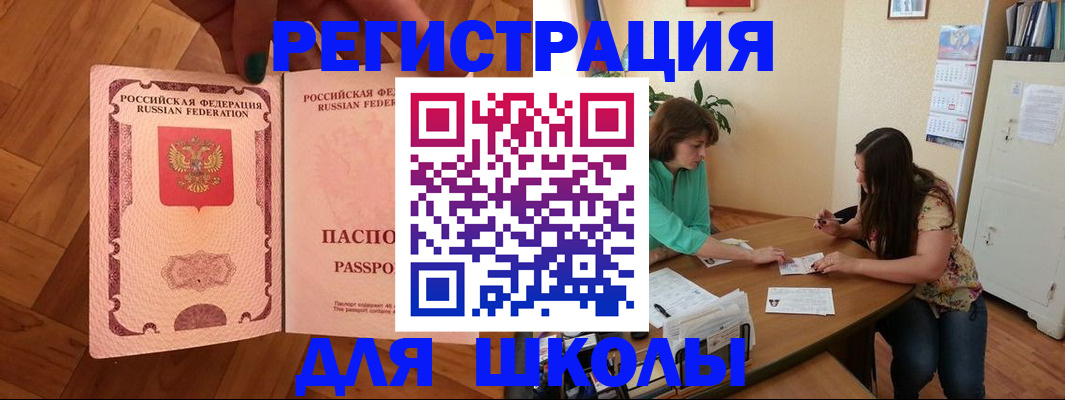 временная регистрация купить в Светлогорске