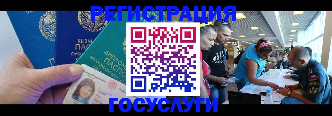 временная регистрация адрес в Светлогорске