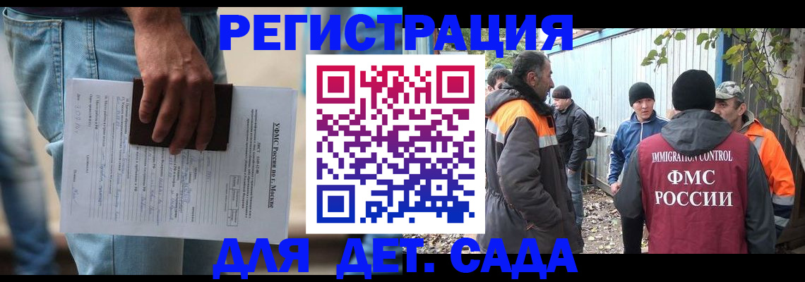 миграционный учет в Светлогорске